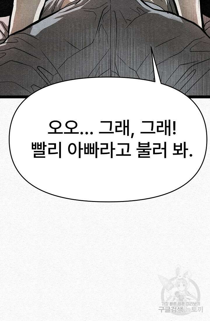 모범택시:Recall 14화 155
