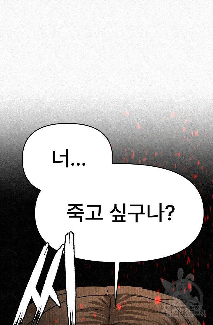 모범택시:Recall 14화 156