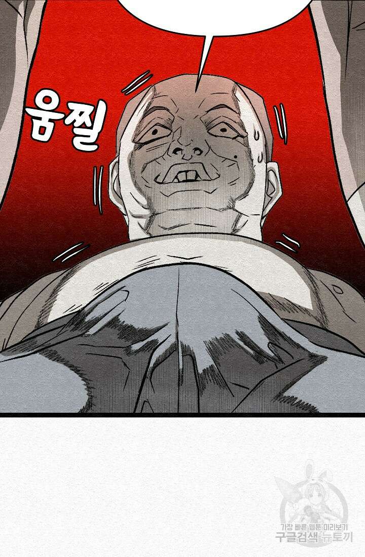 모범택시:Recall 14화 159
