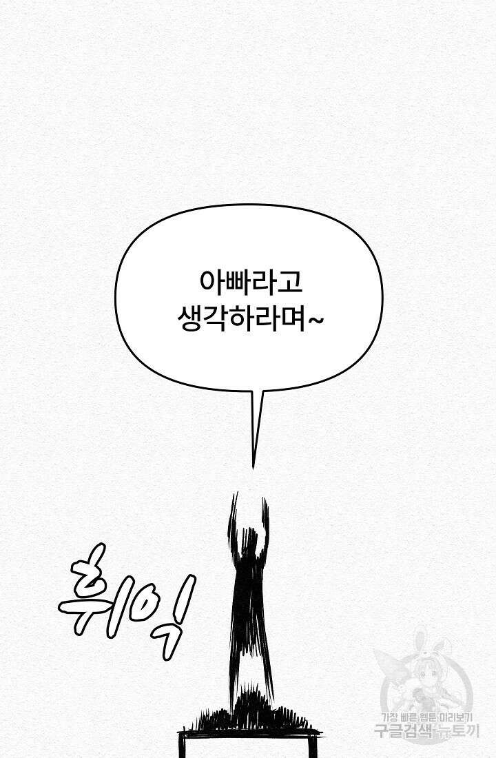 모범택시:Recall 14화 160