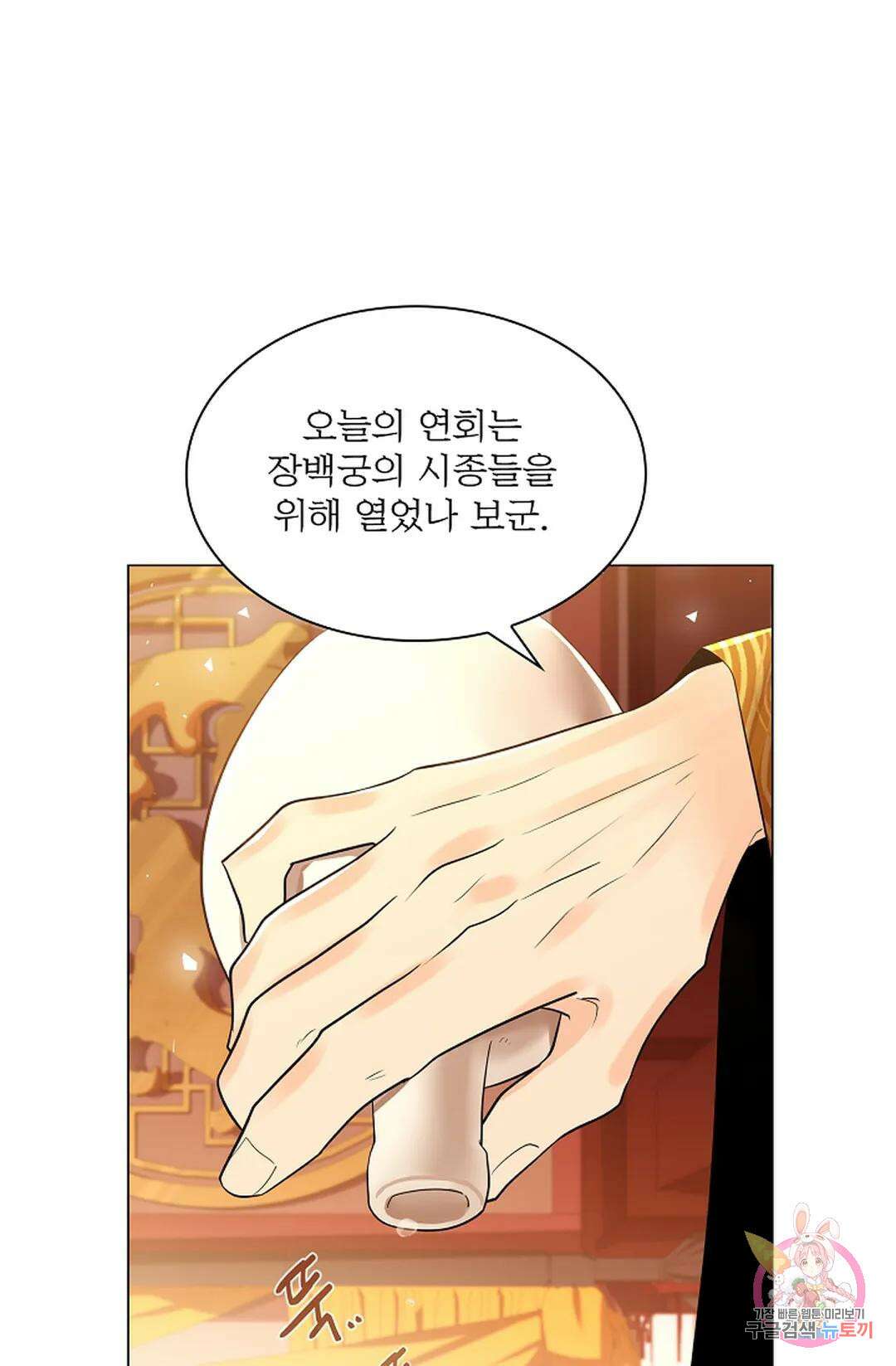 종이꽃 46화 1