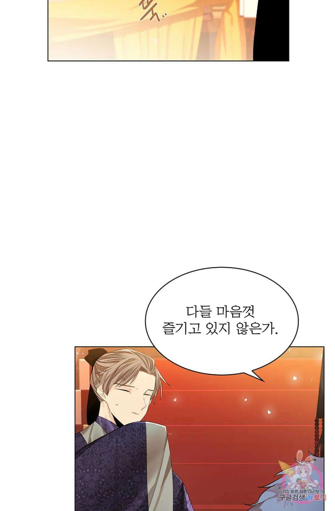종이꽃 46화 2