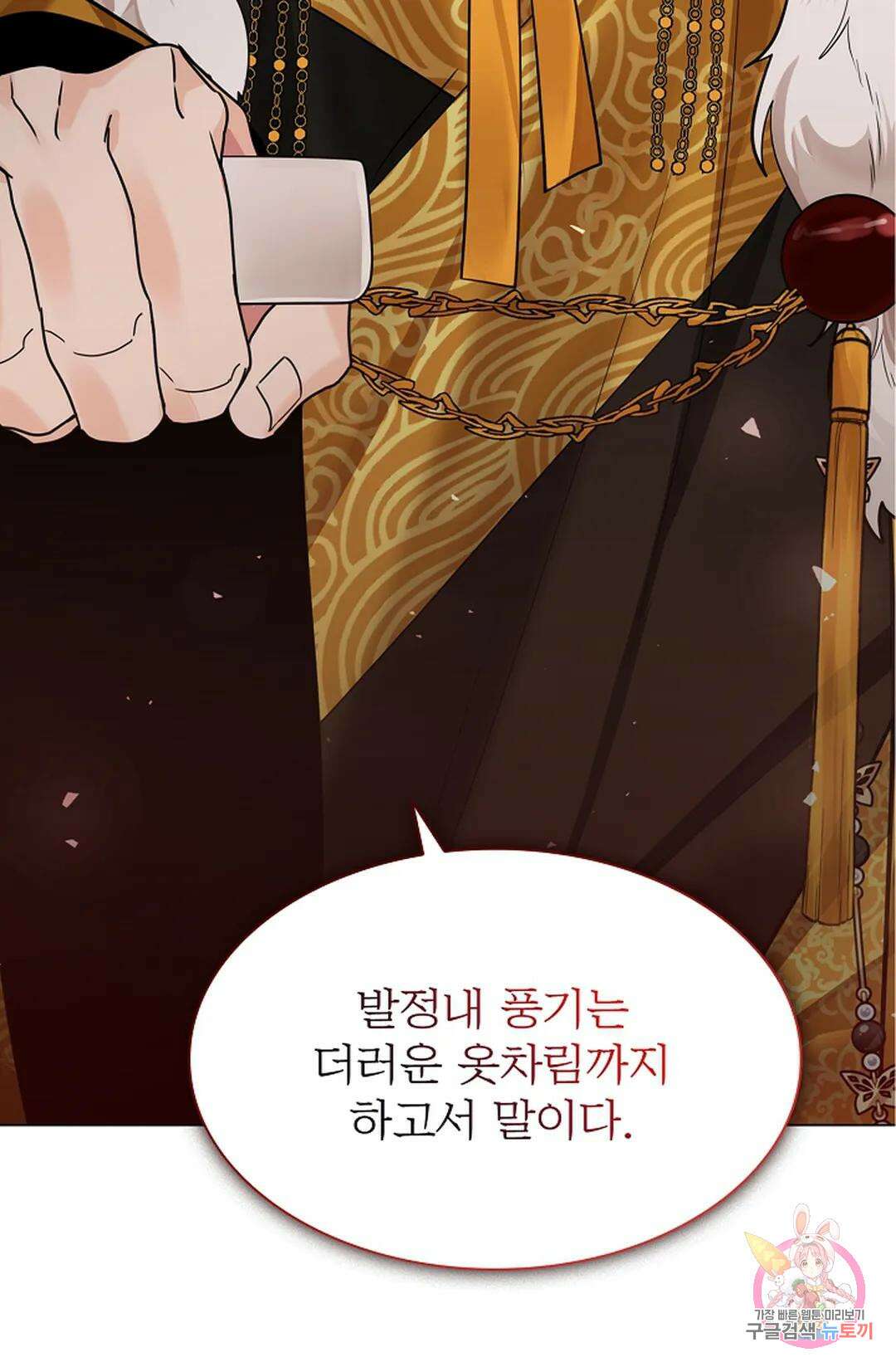종이꽃 46화 5