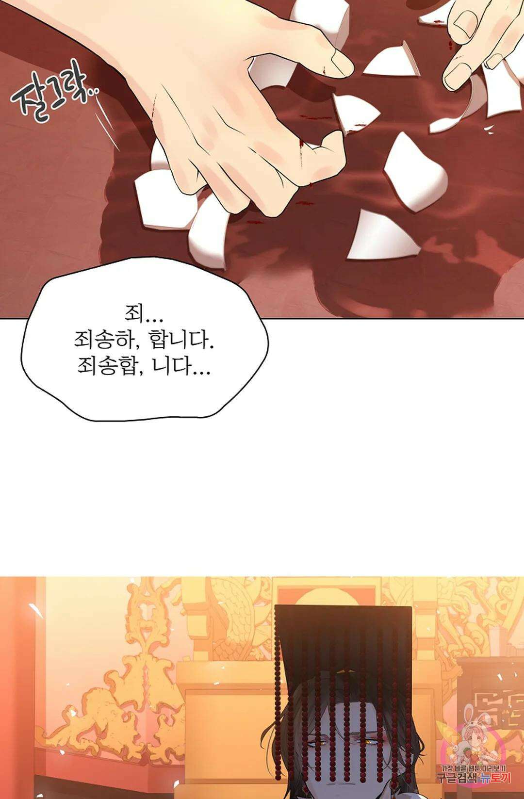 종이꽃 46화 9