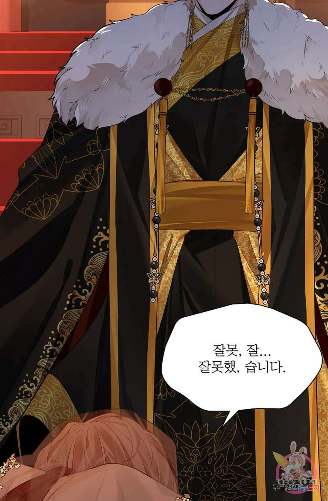 종이꽃 46화 10
