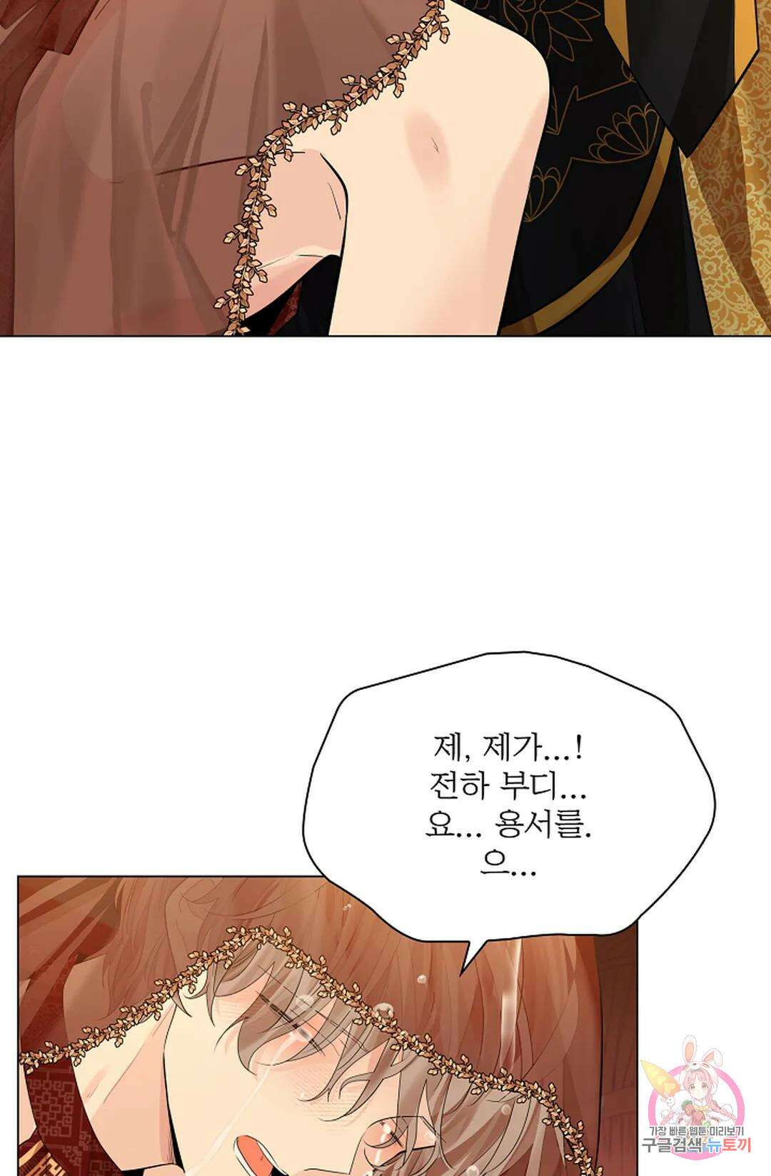 종이꽃 46화 11