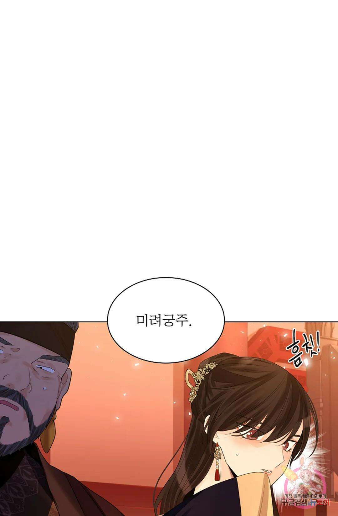 종이꽃 46화 20