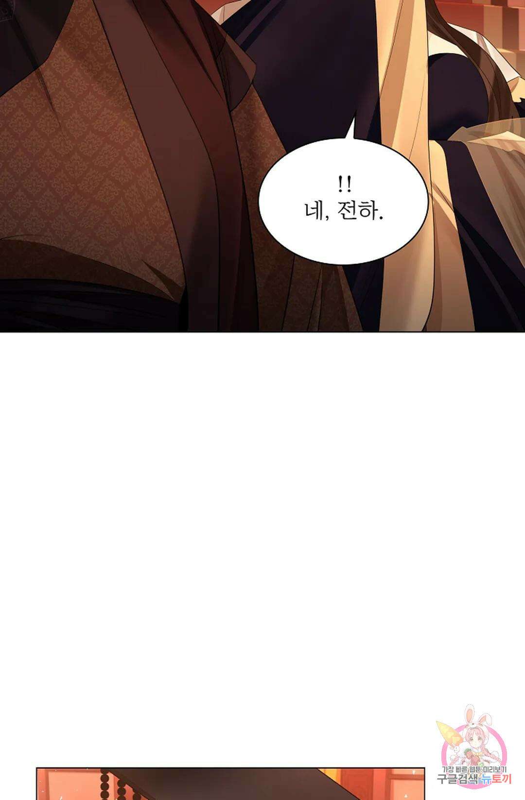 종이꽃 46화 21