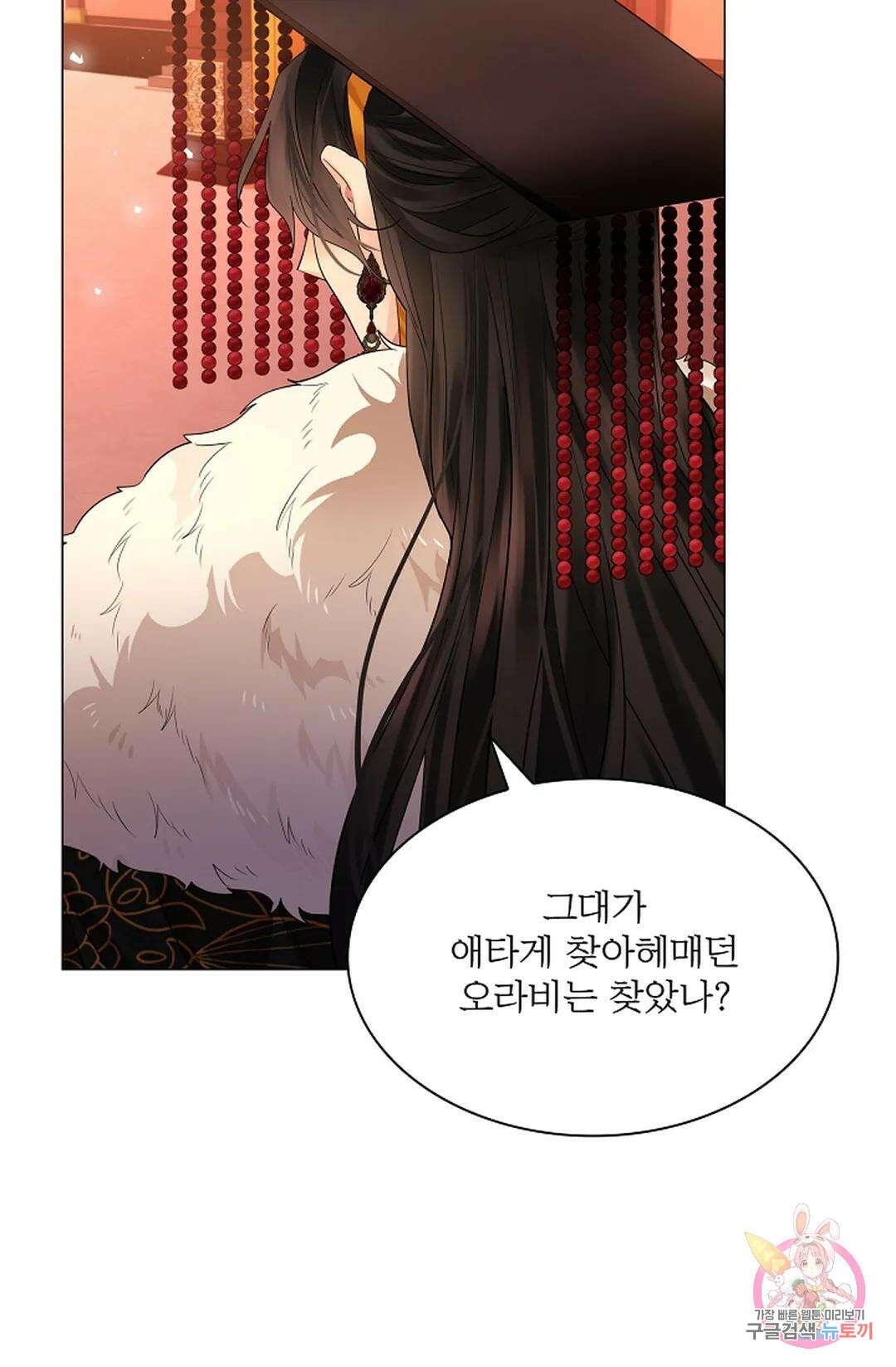 종이꽃 46화 22