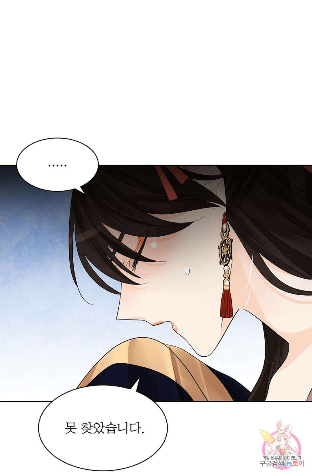 종이꽃 46화 23
