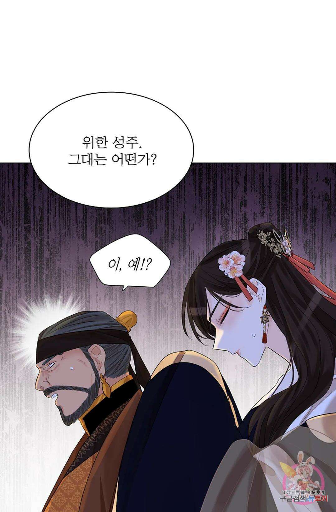 종이꽃 46화 24