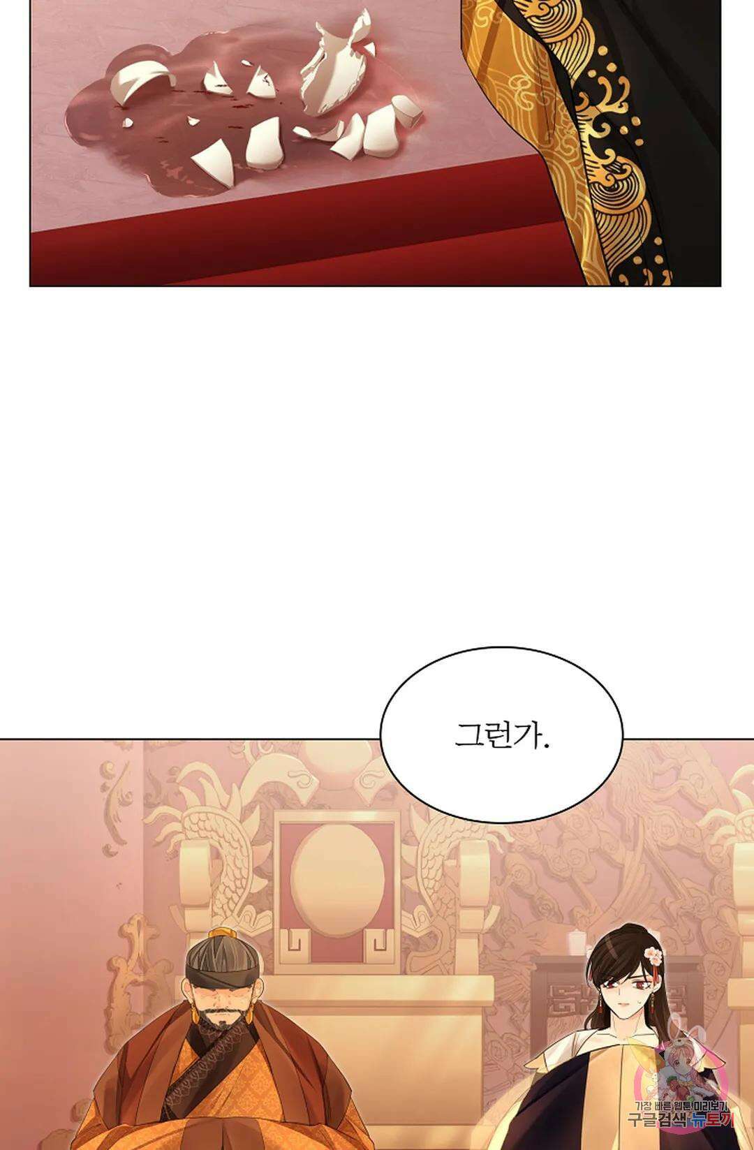 종이꽃 46화 26