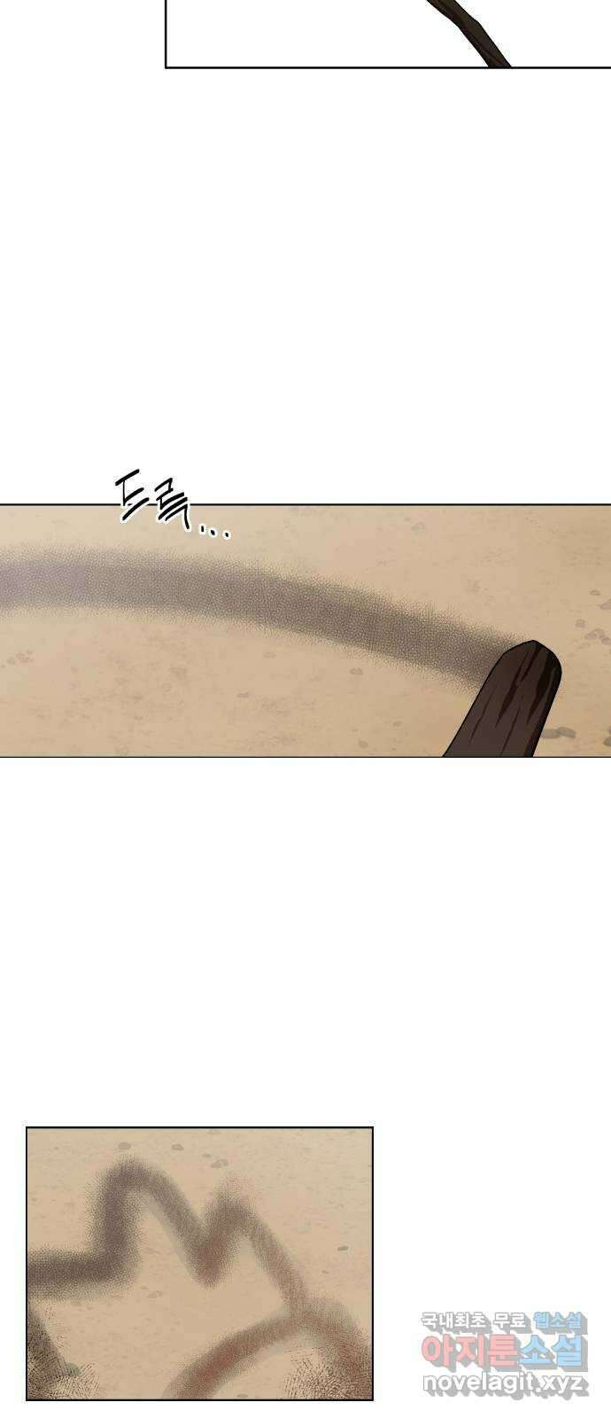 왕세자 입학도 103장 습격 (2) 2