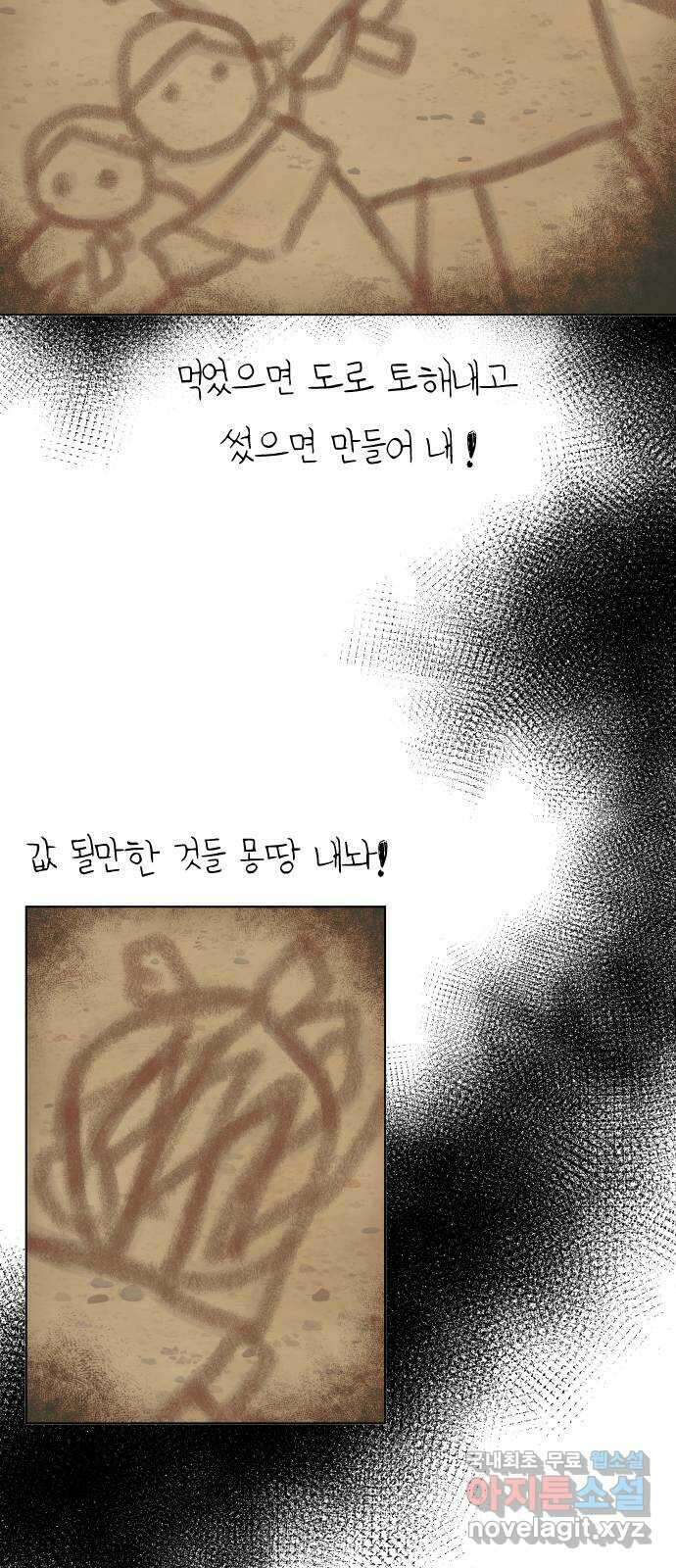 왕세자 입학도 103장 습격 (2) 4