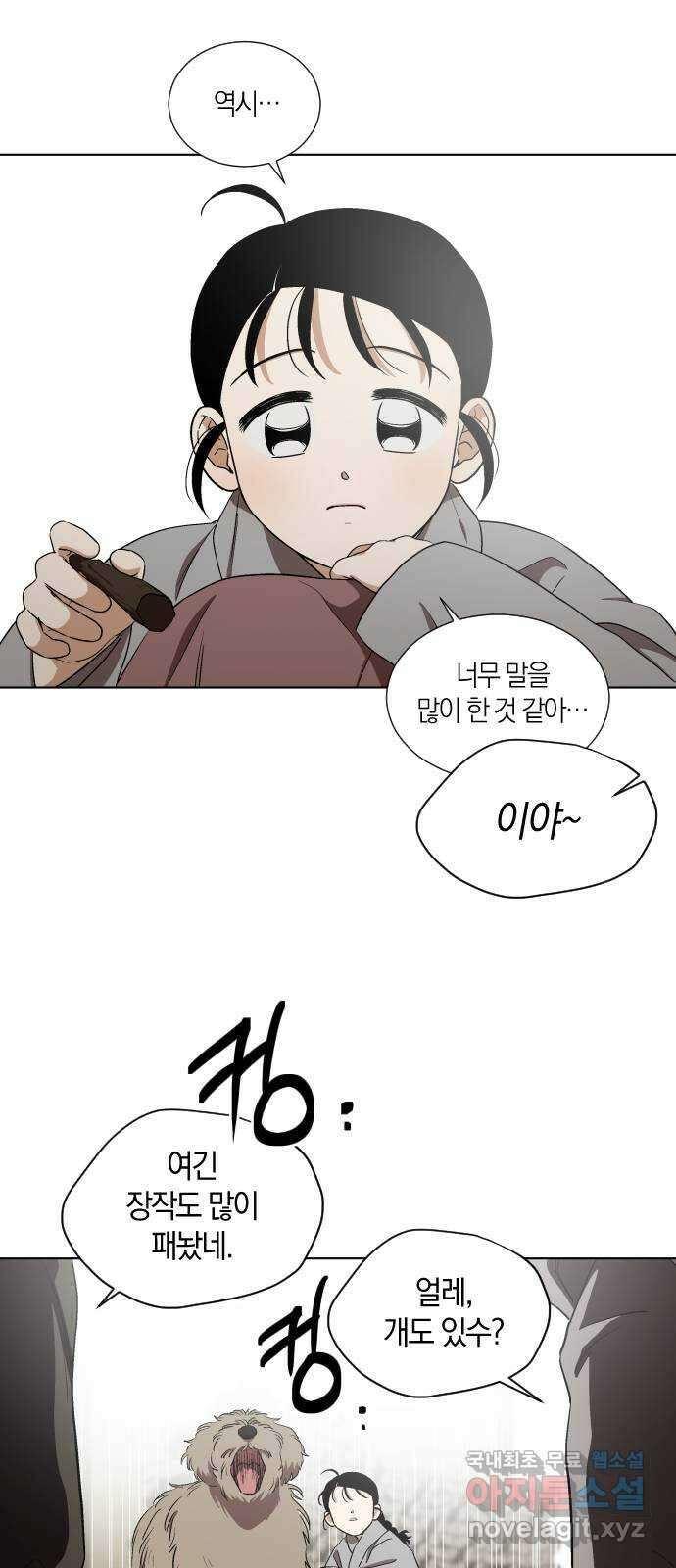 왕세자 입학도 103장 습격 (2) 7