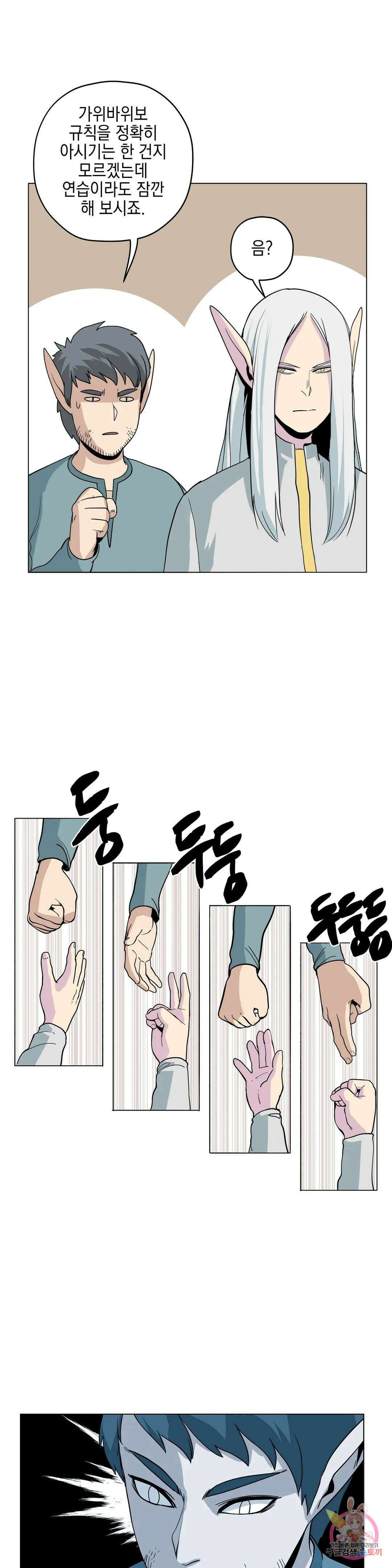 오크의 포로가 된 엘프 여사령관 99화 2