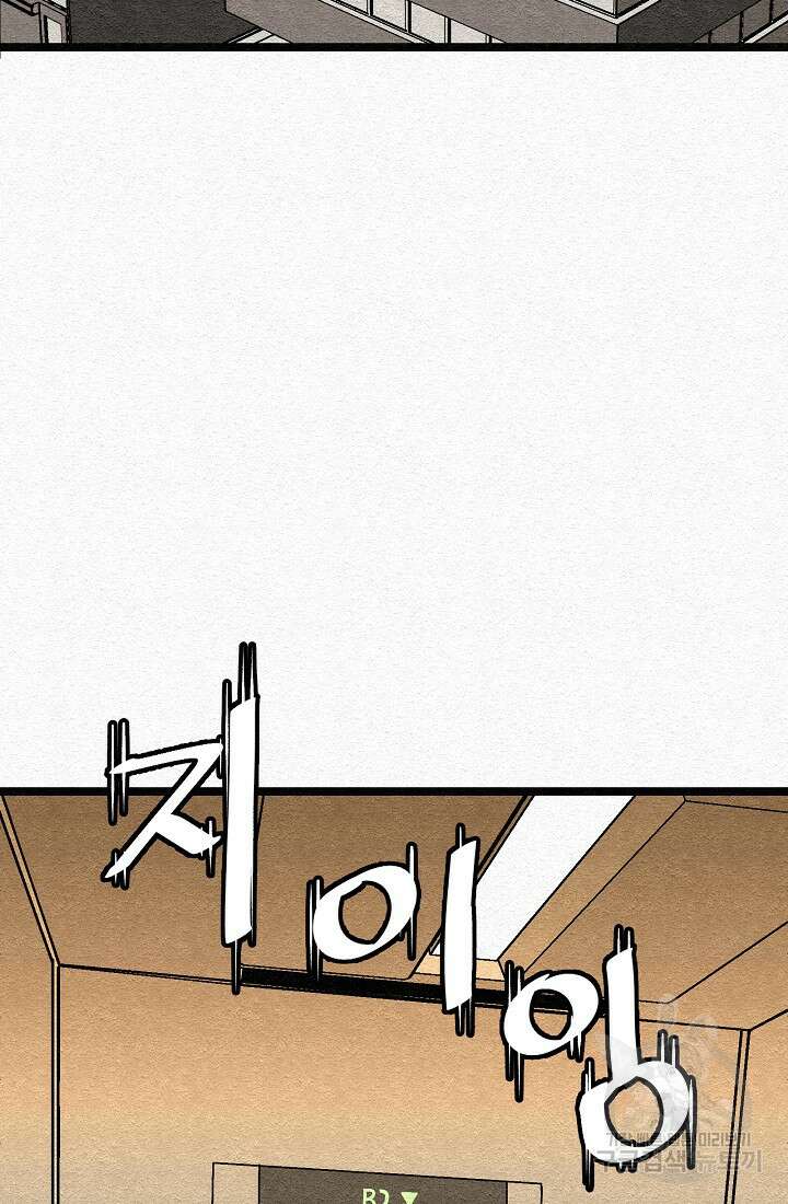 모범택시:Recall 21화 3