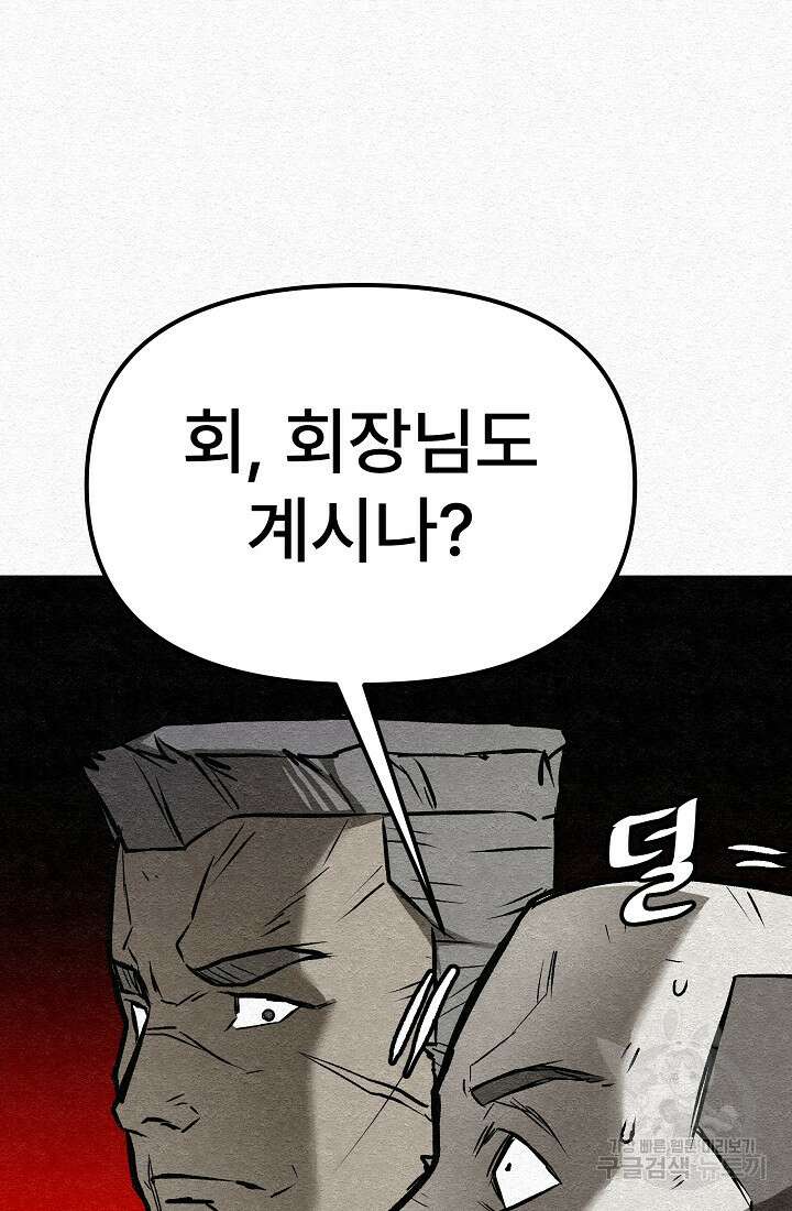 모범택시:Recall 21화 7