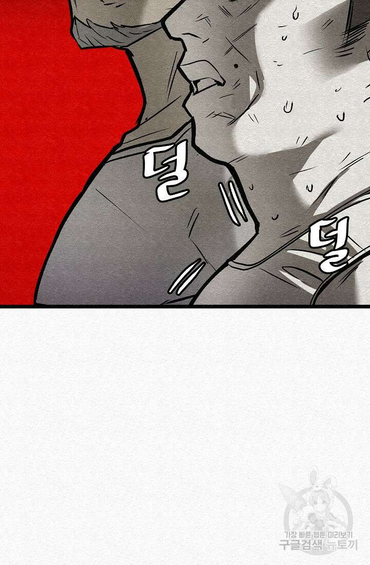 모범택시:Recall 21화 8