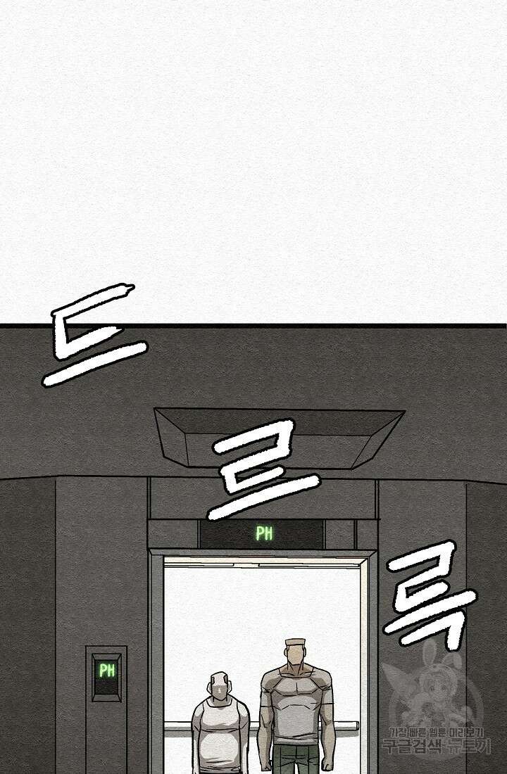 모범택시:Recall 21화 14