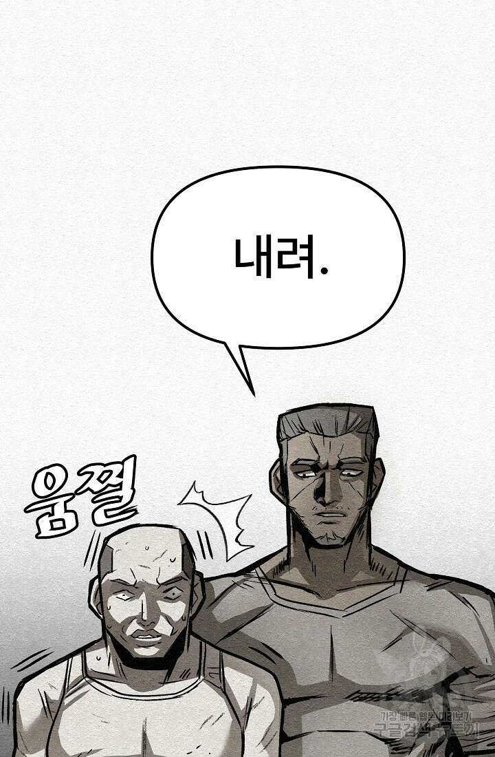 모범택시:Recall 21화 17