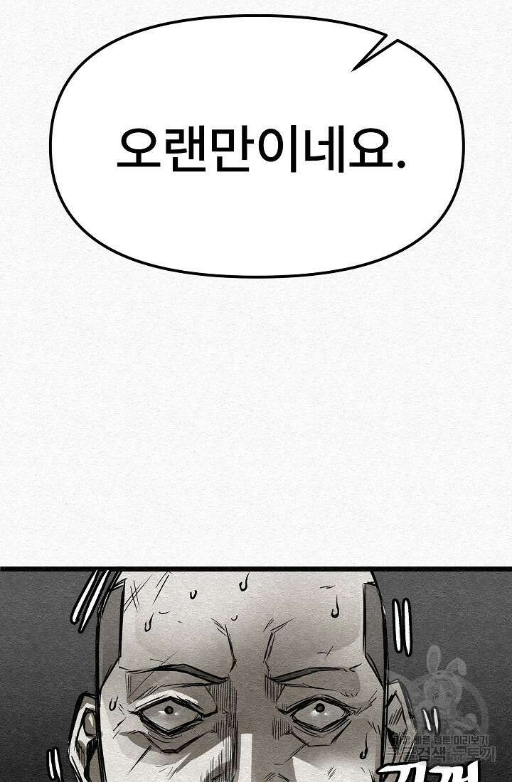 모범택시:Recall 21화 20