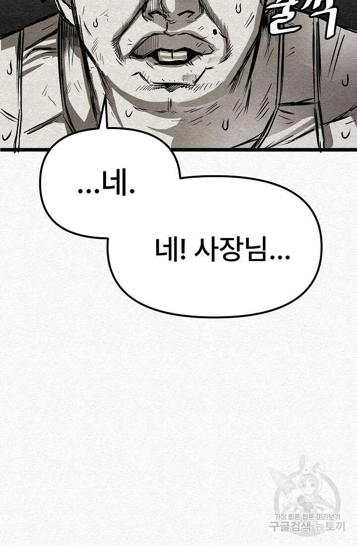 모범택시:Recall 21화 21