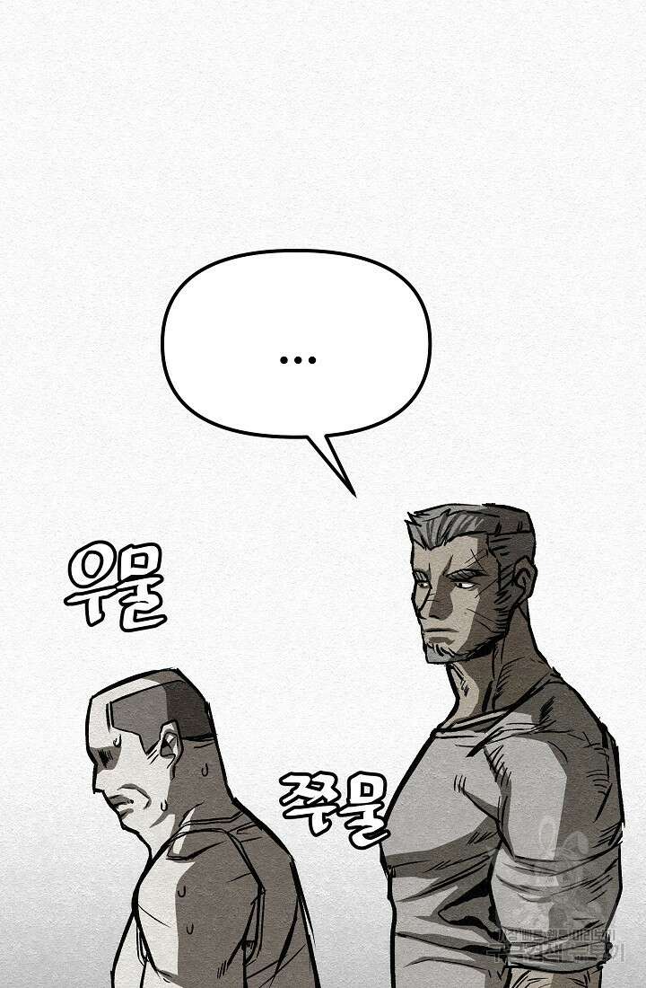 모범택시:Recall 21화 22