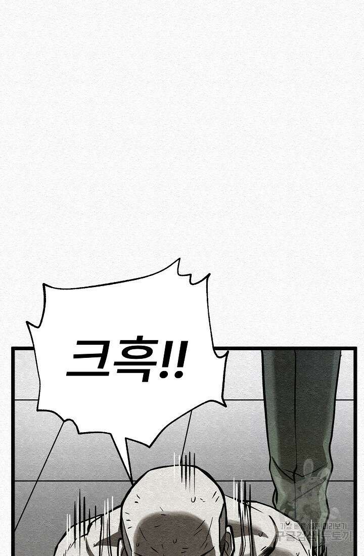 모범택시:Recall 21화 25