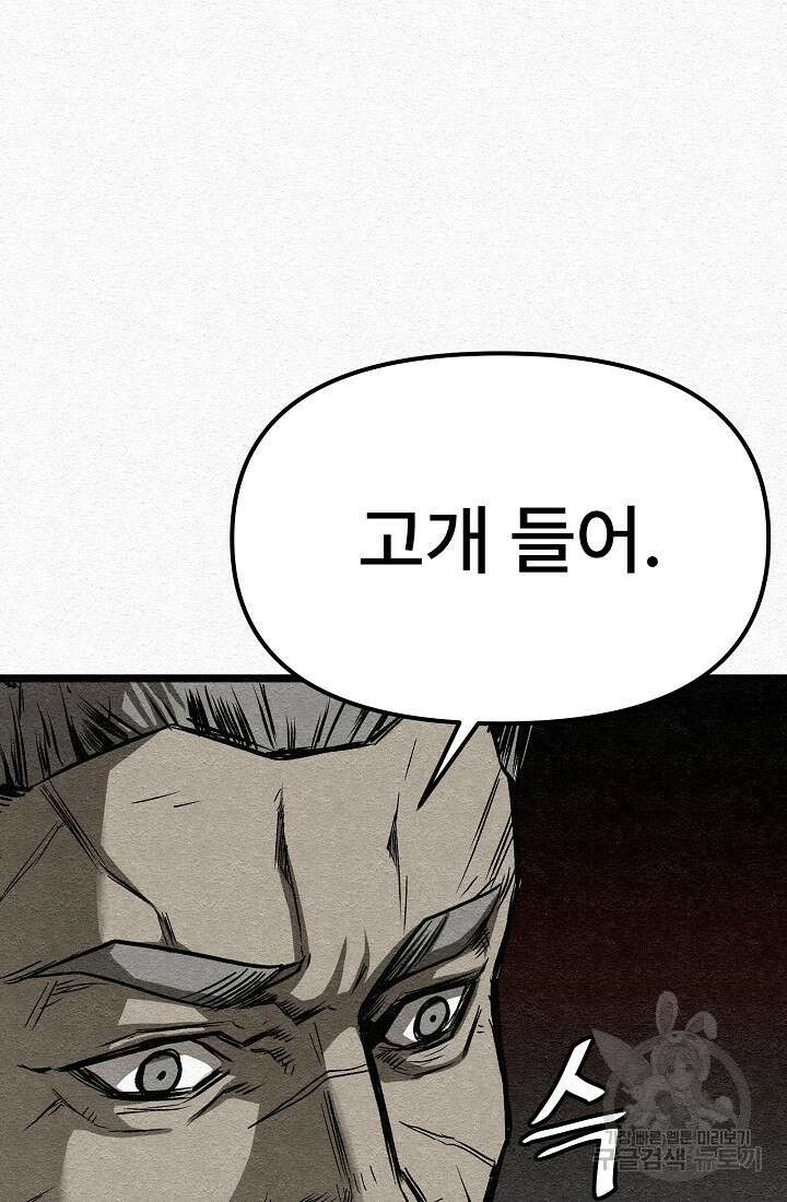 모범택시:Recall 21화 27