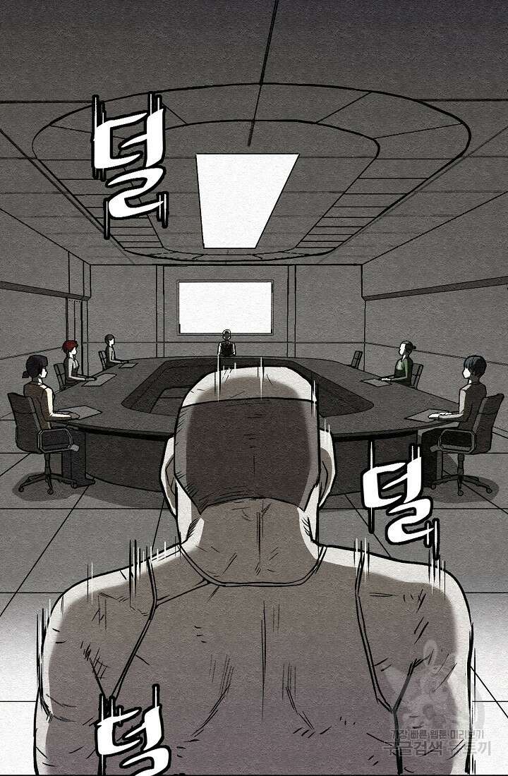 모범택시:Recall 21화 31