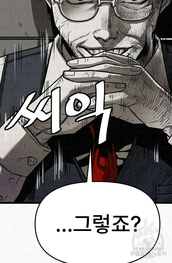 모범택시:Recall 21화 44