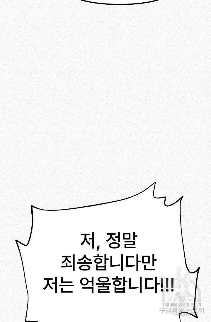 모범택시:Recall 21화 45