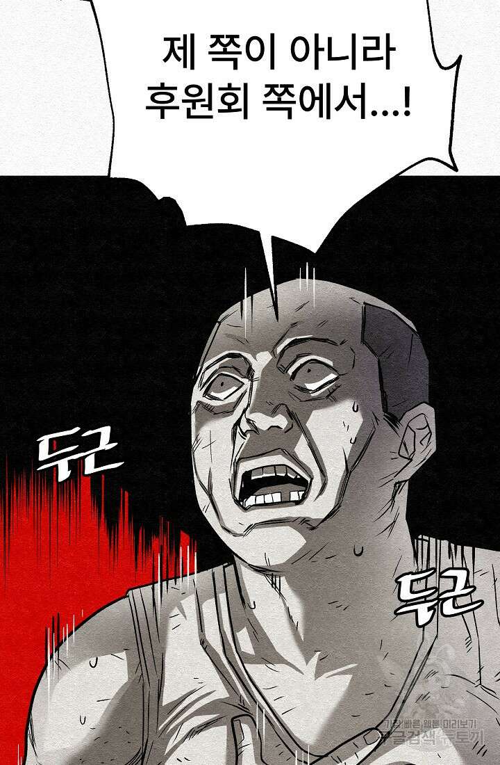 모범택시:Recall 21화 46