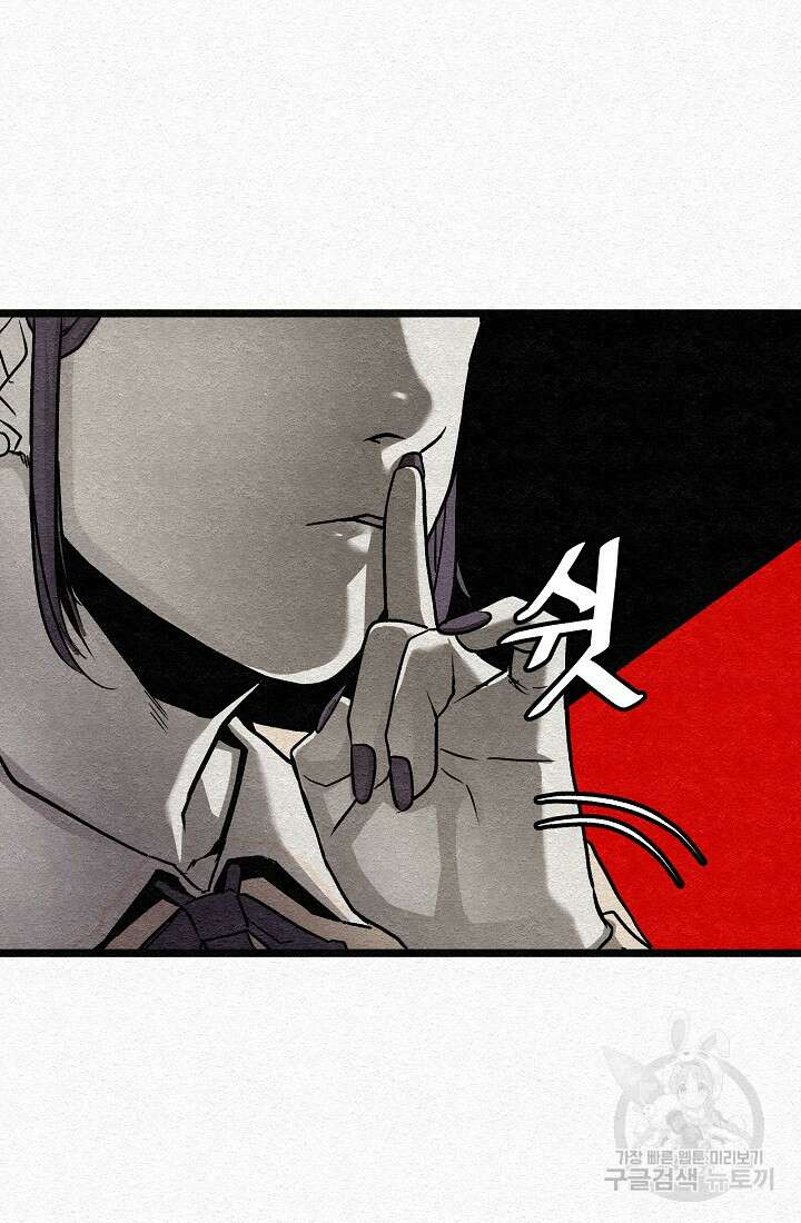 모범택시:Recall 21화 48