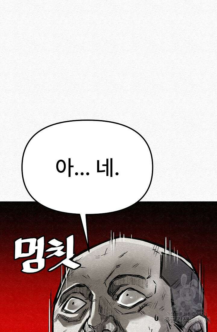 모범택시:Recall 21화 49