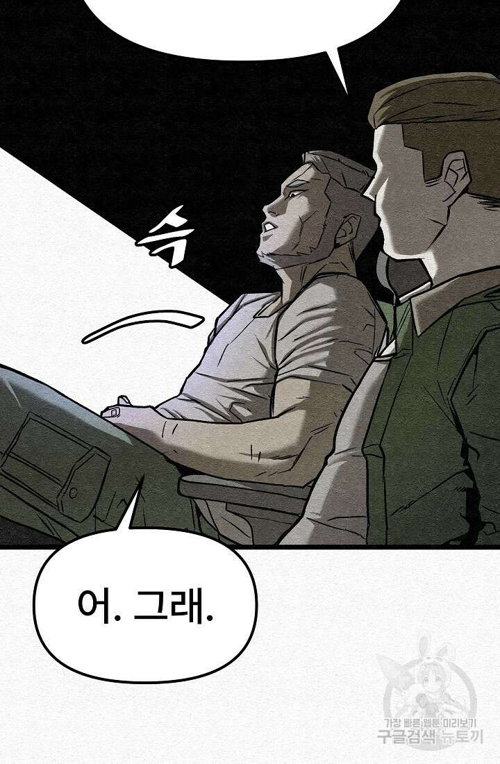 모범택시:Recall 21화 53
