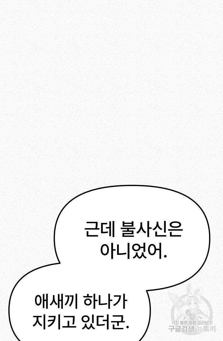 모범택시:Recall 21화 54
