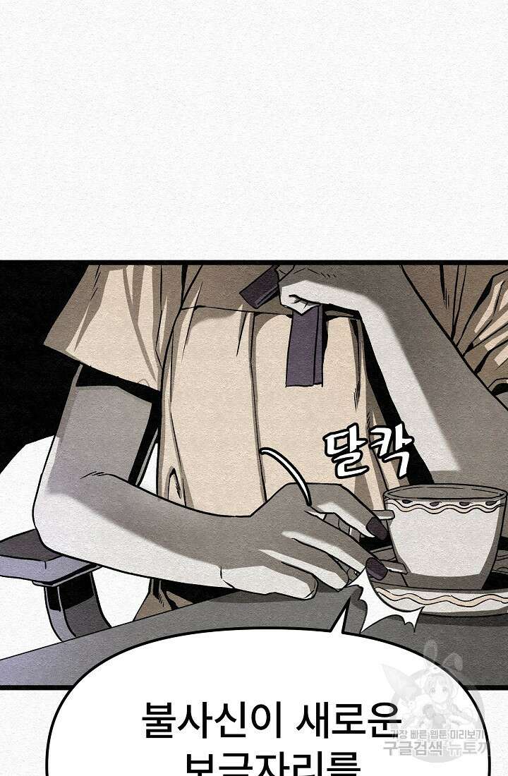 모범택시:Recall 21화 58