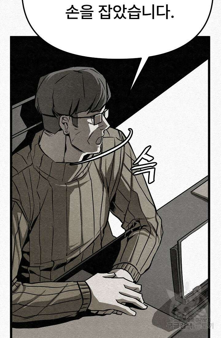 모범택시:Recall 21화 60
