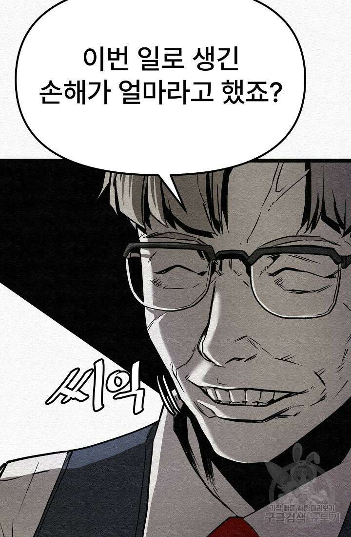 모범택시:Recall 21화 62