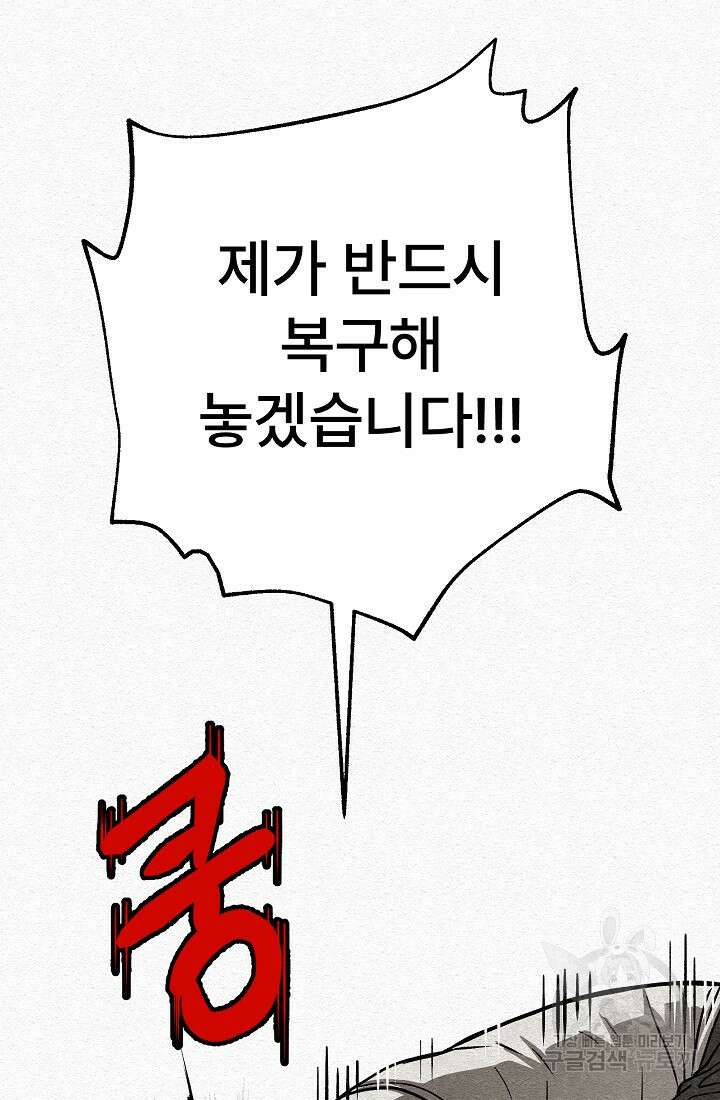 모범택시:Recall 21화 66