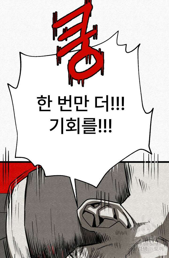 모범택시:Recall 21화 68