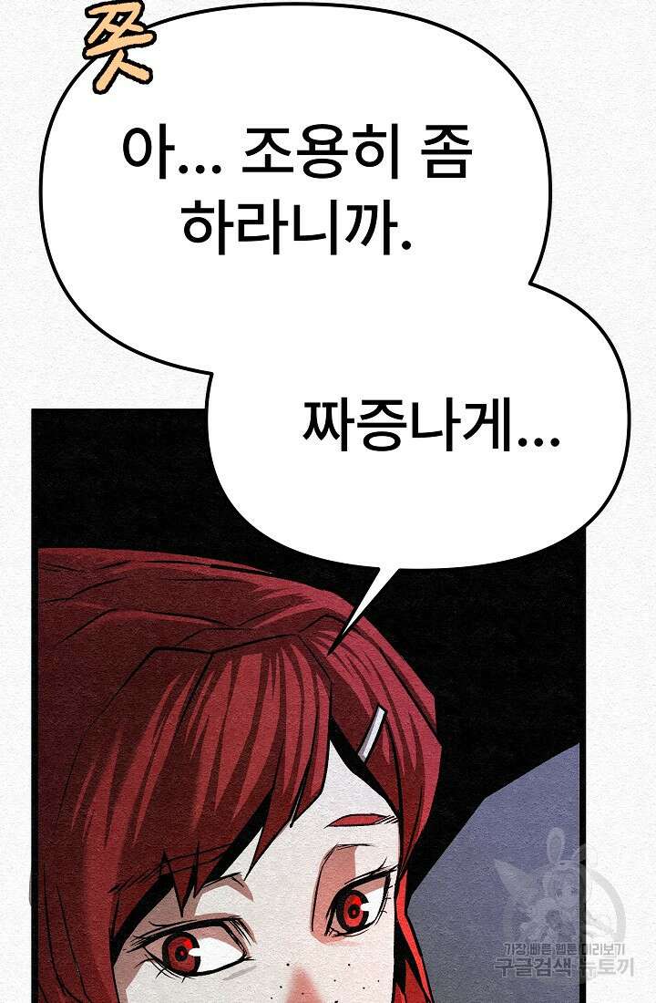 모범택시:Recall 21화 70