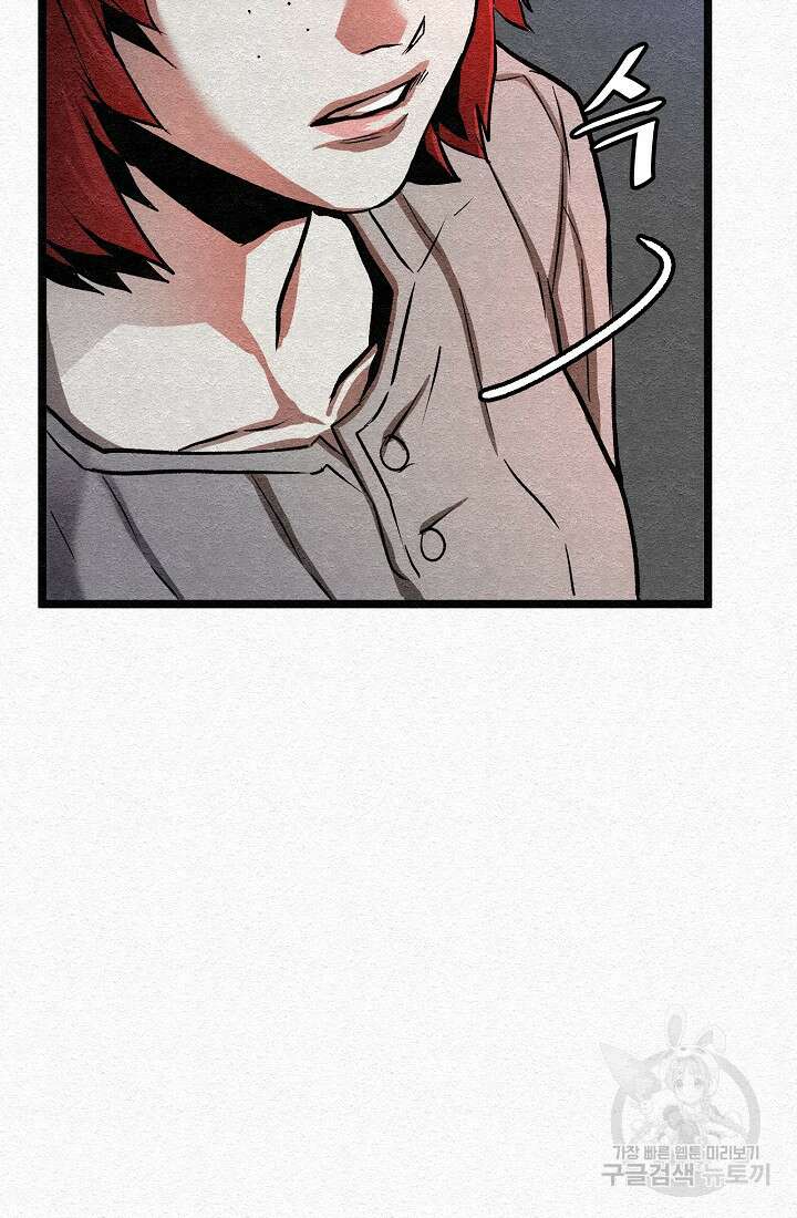 모범택시:Recall 21화 71