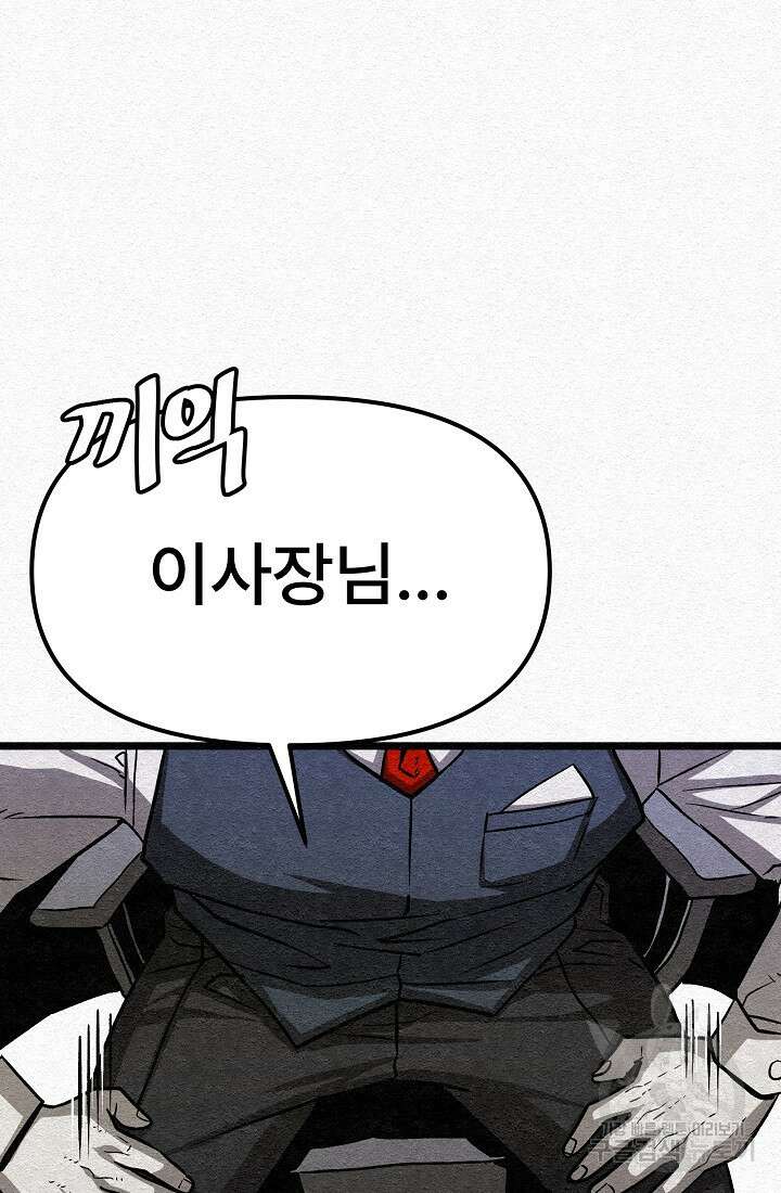 모범택시:Recall 21화 72