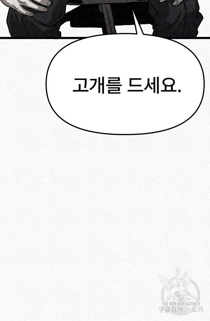 모범택시:Recall 21화 73