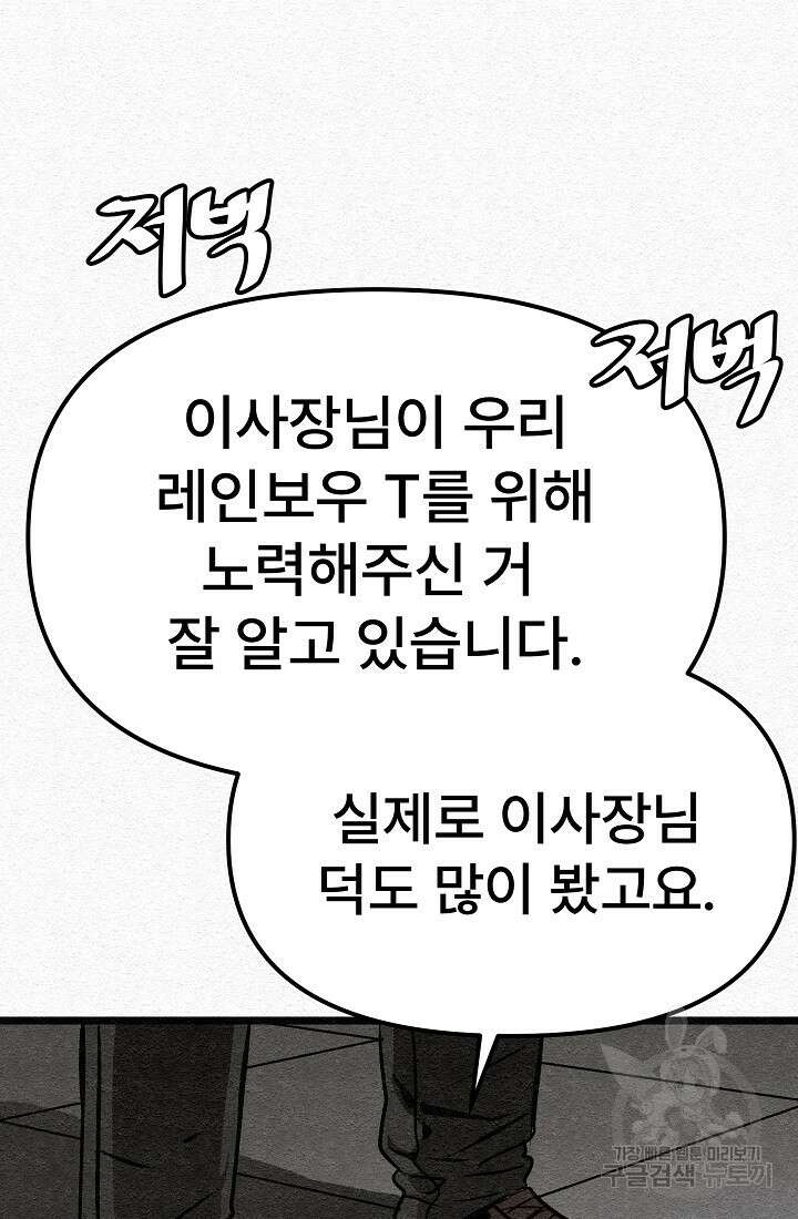 모범택시:Recall 21화 74