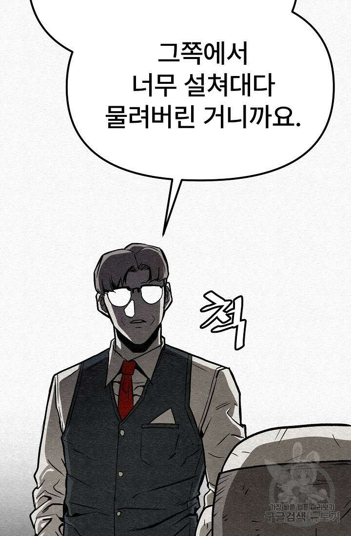 모범택시:Recall 21화 76