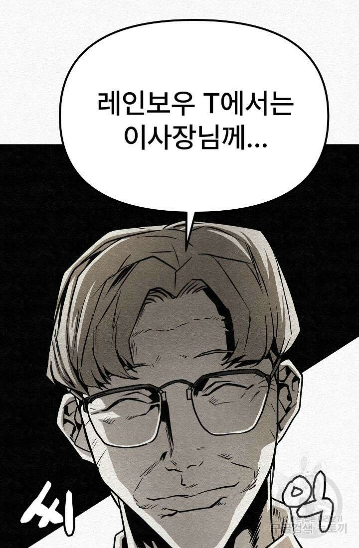 모범택시:Recall 21화 78
